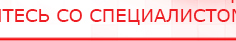 купить Жилет ДЭНАС-ОЛМ-02 - Одеяло и одежда ОЛМ Дэнас официальный сайт denasolm.ru в Усть-лабинске